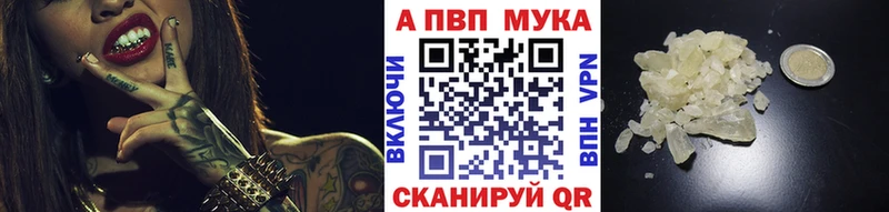 Alpha PVP СК КРИС Купить где Барнаул