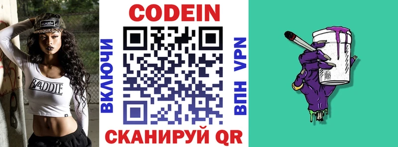 Купить  Барнаул  Кодеин Purple Drank 