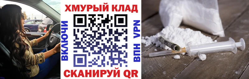 Героин белый  Купить закладки  Барнаул 