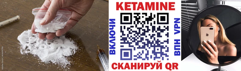 Купить где  Барнаул  КЕТАМИН VHQ 