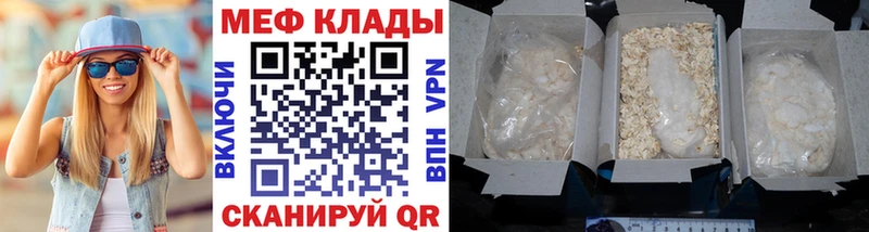 Меф мука  Купить где  Барнаул 