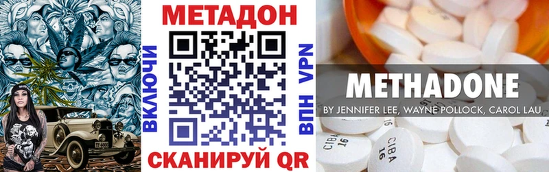 Купить закладки  Барнаул  Метадон methadone 